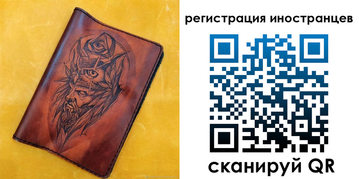 прописка законно в Ворсме