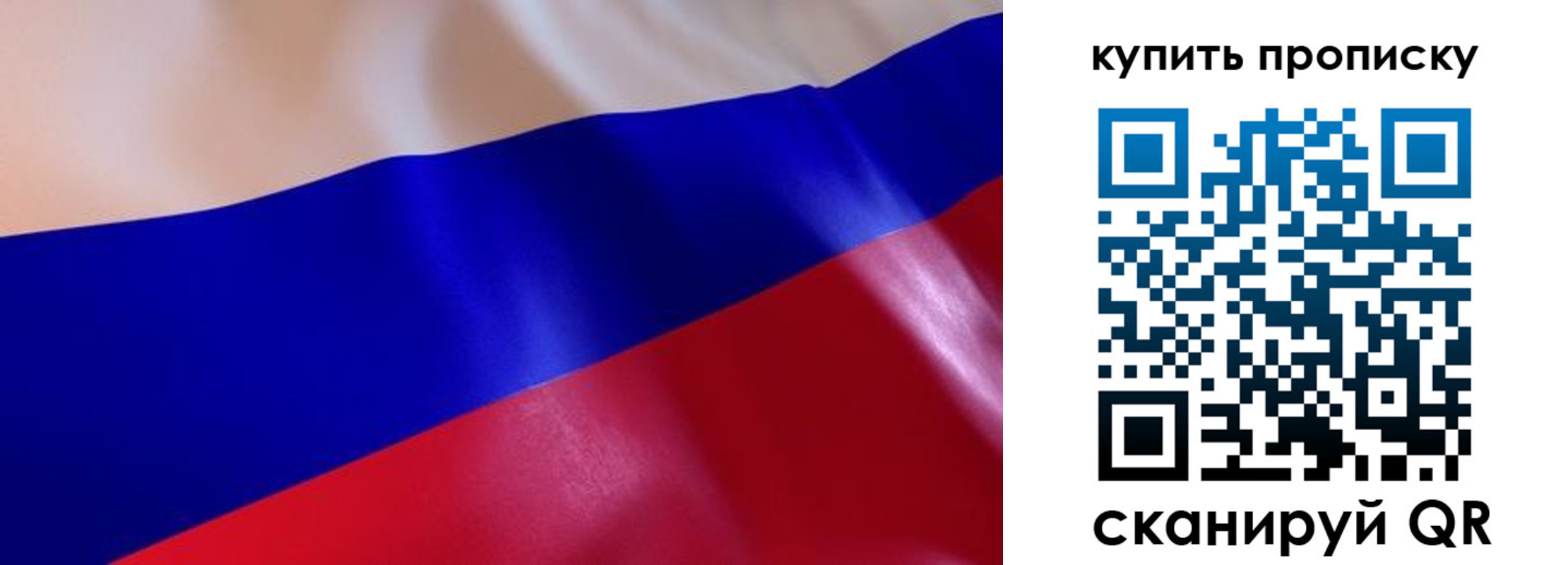 временная прописка в Ворсме